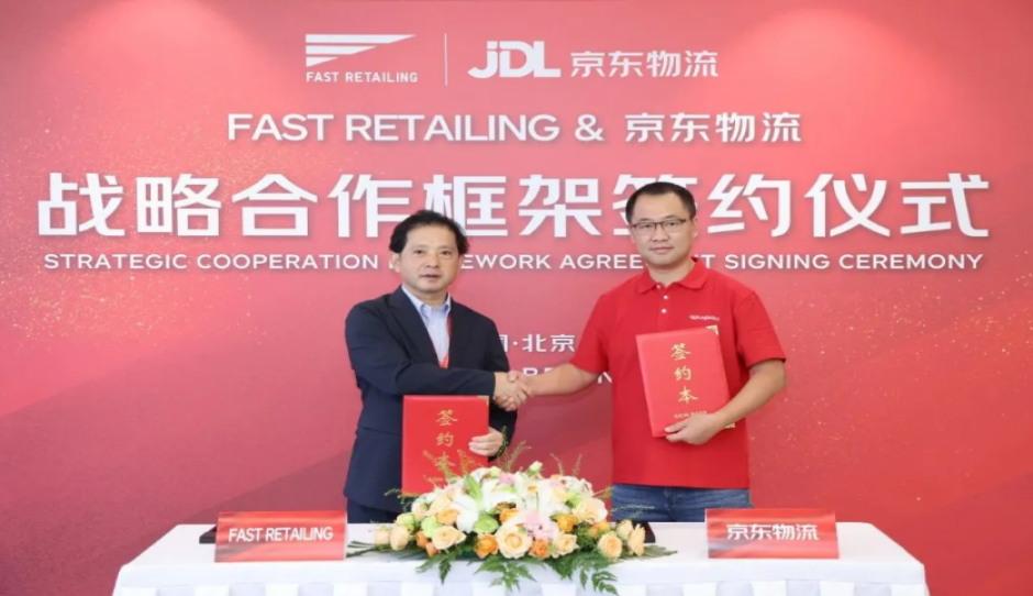 京东物流与迅销集团达成战略合作 携手搭建全球数智化物流供应链