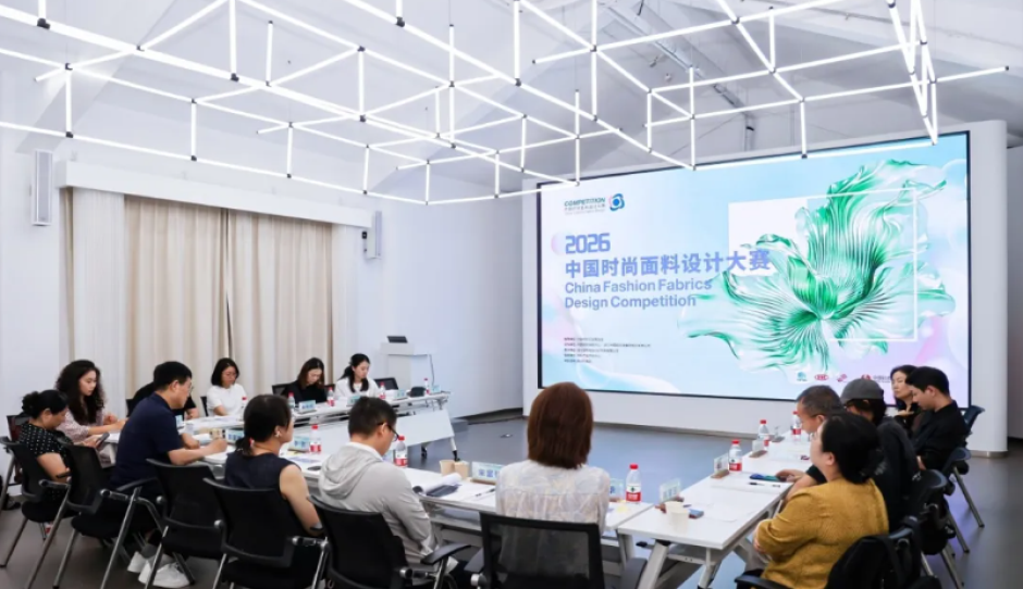 展现面料时尚创新活力——2026中国时尚面料设计大赛评审会在柯桥举行