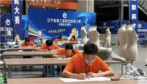 辽宁省纺织服装协会：以专业技术保障赋能第三届省职业技能大赛时装技术赛项圆满收官