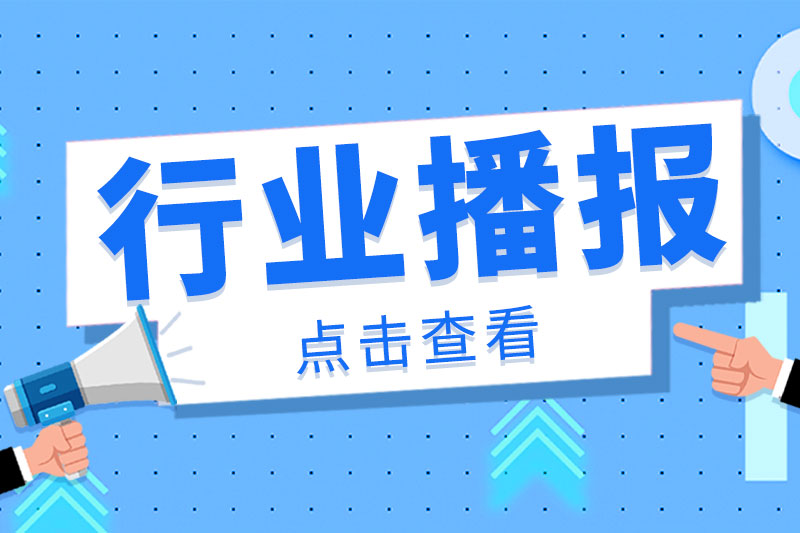 山东省表彰绿色低碳高质量发展先进，多家纺织服装企业及个人上榜