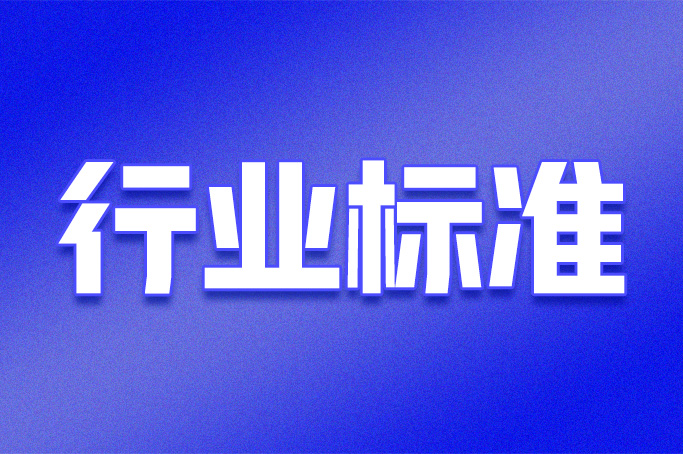 纺织产品绿色评价国家标准10月1日起实施