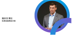 财报 | 2025财年收官，科思创持续提升效率，业绩符合预期