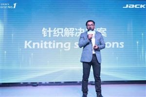杰克科技携针织成套解决方案登陆孟加拉 助力产业快反升级